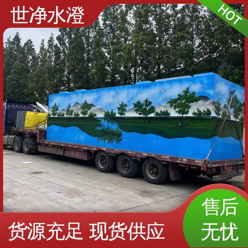 检验科污水处理设备 厂家供应 提标改造 占地面积小 世净澄