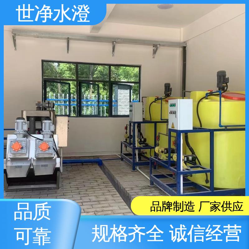 絮凝剂加药设备 降低能耗 材质优良 考察现场 世净澄环保