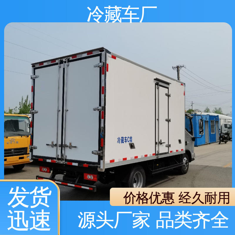 福田时代领航6 尺寸可选可按需定制 国六冷藏车 水果保鲜车