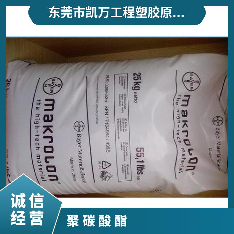 抗UVpc德国科思创（拜耳）1803高粘度塑料 汽车前灯罩专用