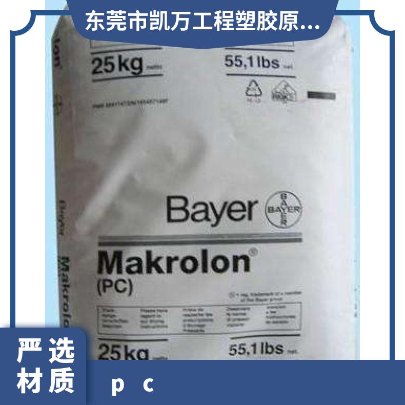 耐高温PC德国科思创拜耳1695塑料 注射成型 反射镜应用