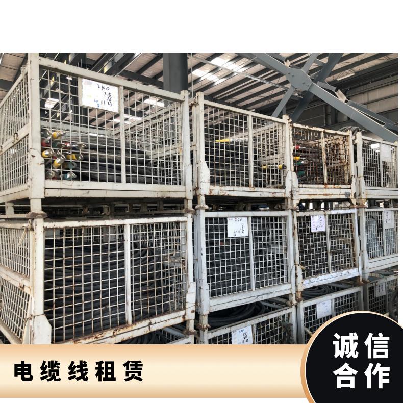 襄 阳电缆线出租 电缆电线租赁16-2402铜芯绝缘电线 活动展会租用