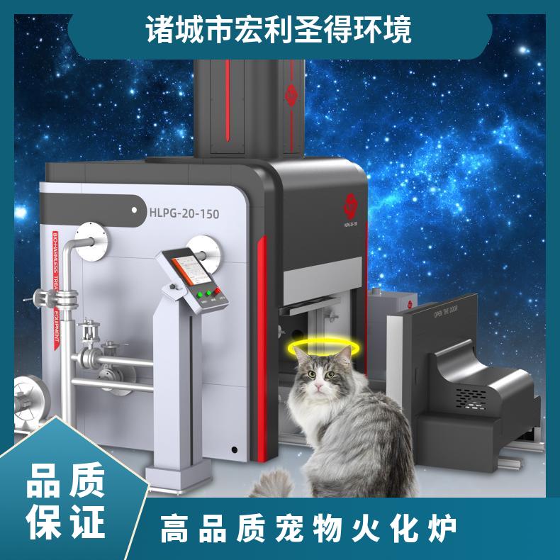 宏利圣得宠物火化炉 环保节能陵园焚化炉 高温热解气化技术