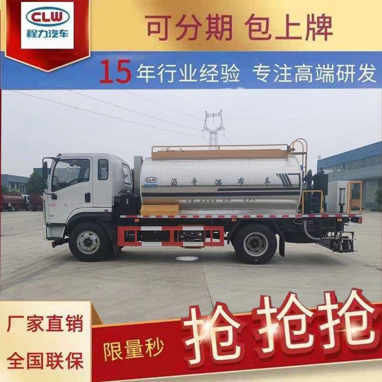 沥青洒布车热油加热高速公路国六陕汽智能8方乳化沥青撒布车