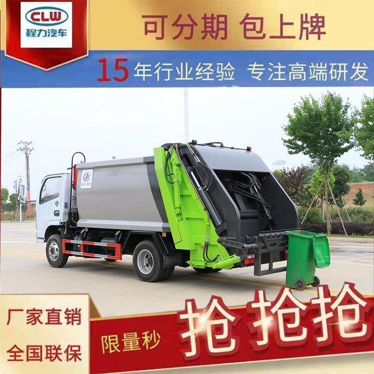 中联重科压缩垃圾车配置可配合招标大中小型可定制