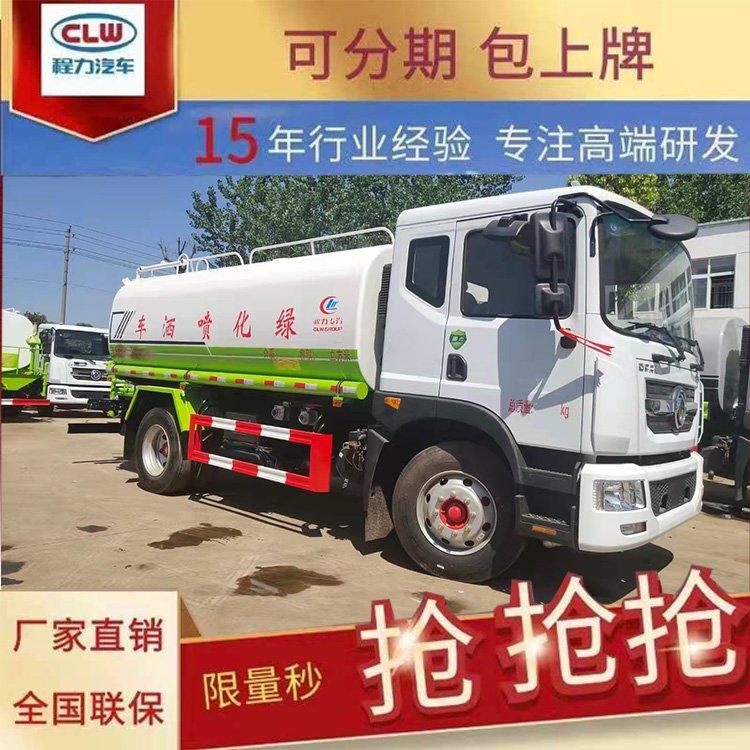 东风天锦60米全液压多功能抑尘车雾炮车城市道路冲洗