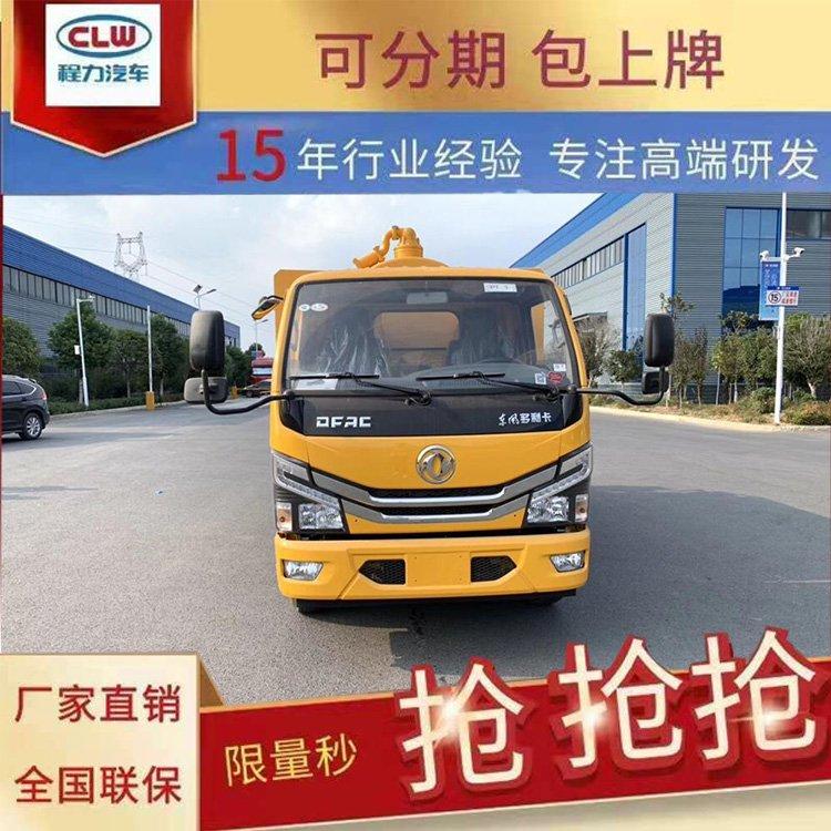 东风天锦清洗吸污车康明斯6缸发动机罐体容积15方