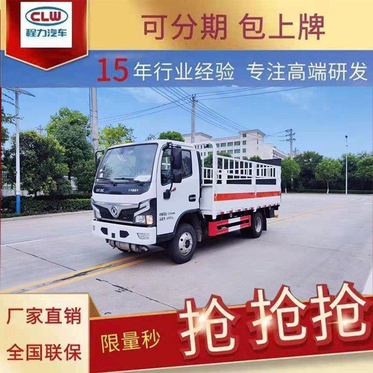 皮卡气瓶运输车厢式二类危险品易燃气体转运车