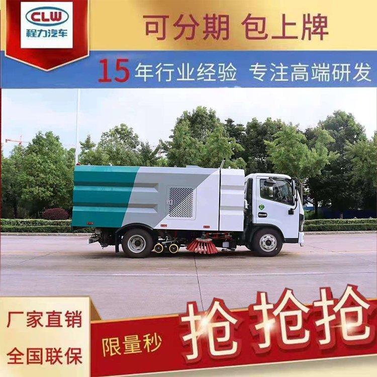 8方洗扫车东风多利卡干湿两用扫地车总质量11995kg
