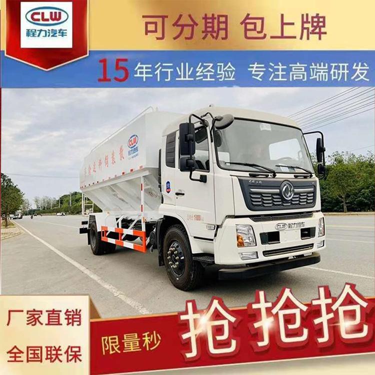东风畅行D3V散装饲料运输车散装饲料车65方轻量化铝合金罐