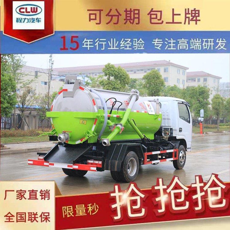 东风天锦吸粪车商用车底盘康明斯发动机230马力