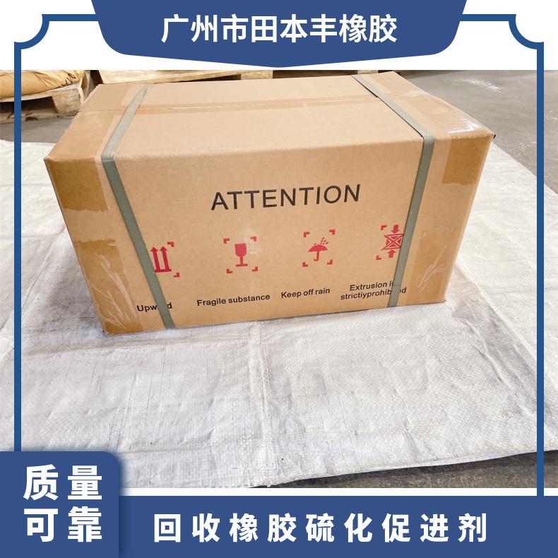 橡胶硫化促进剂EG-30 熔体流动速率188 吹塑级 易溶于水