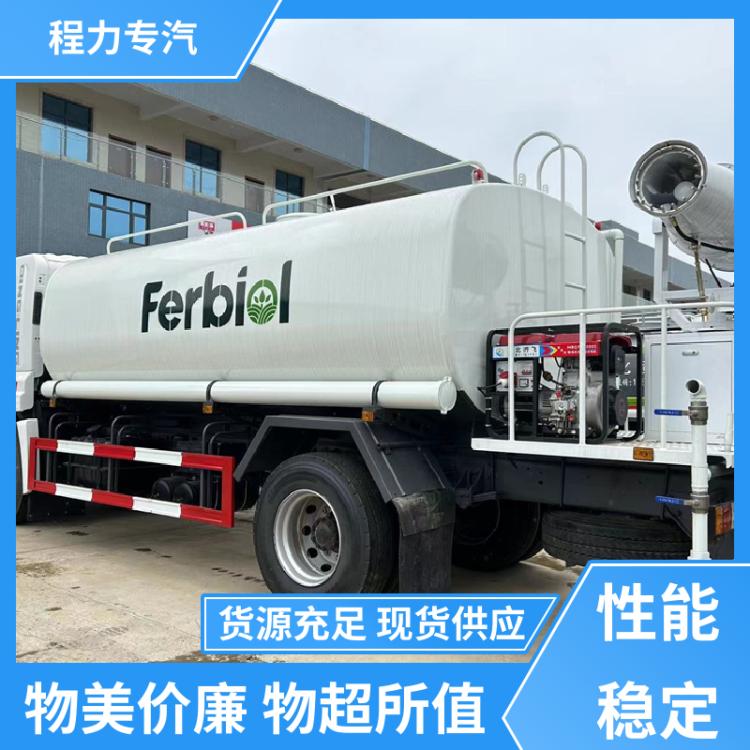 电动 喷雾洒水车 大量现车 底价供应 可360度高压水炮 多利卡D9