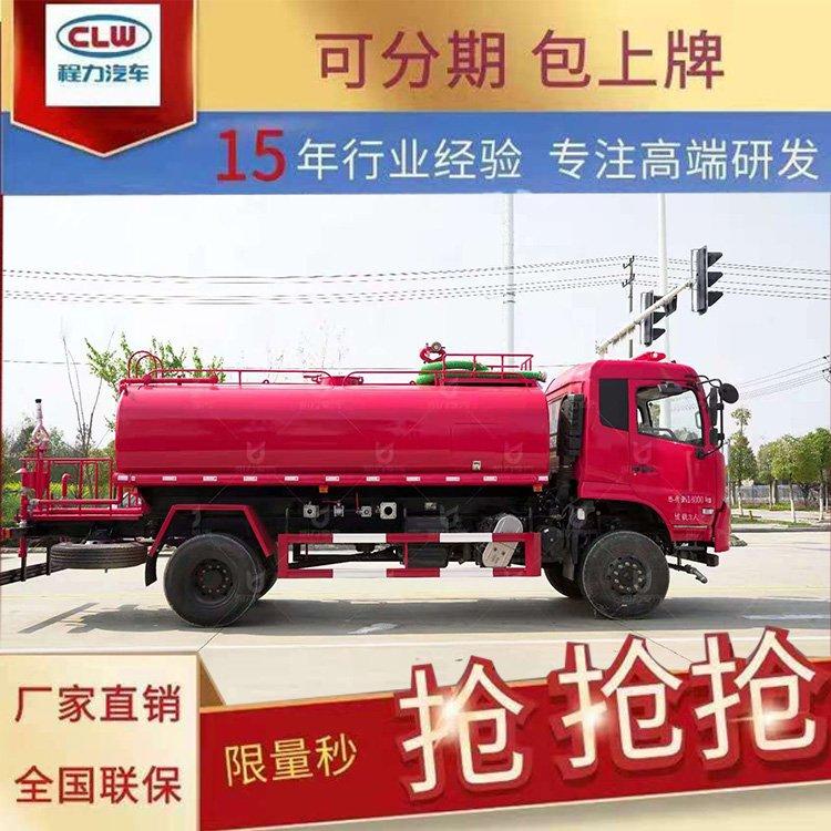乡镇不上牌东风5方消防洒水车简易消防配消防炮