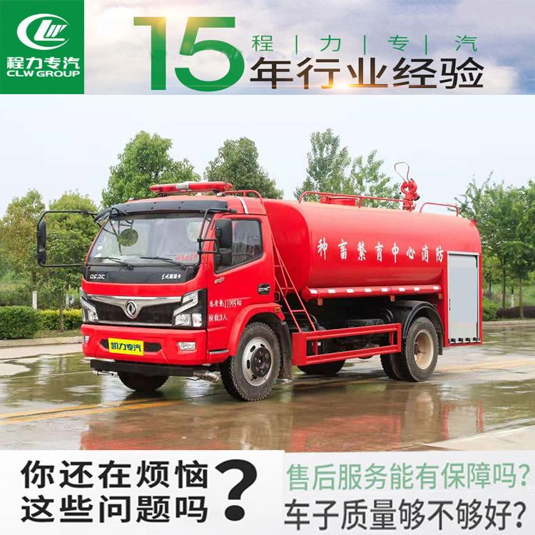 东风多利卡D6水罐消防车CLW5070GXFSG20国六公告