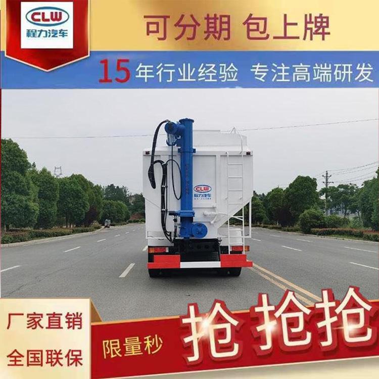 润知星牌SCS5250ZSLSX散装饲料运输车22方24方26方可选