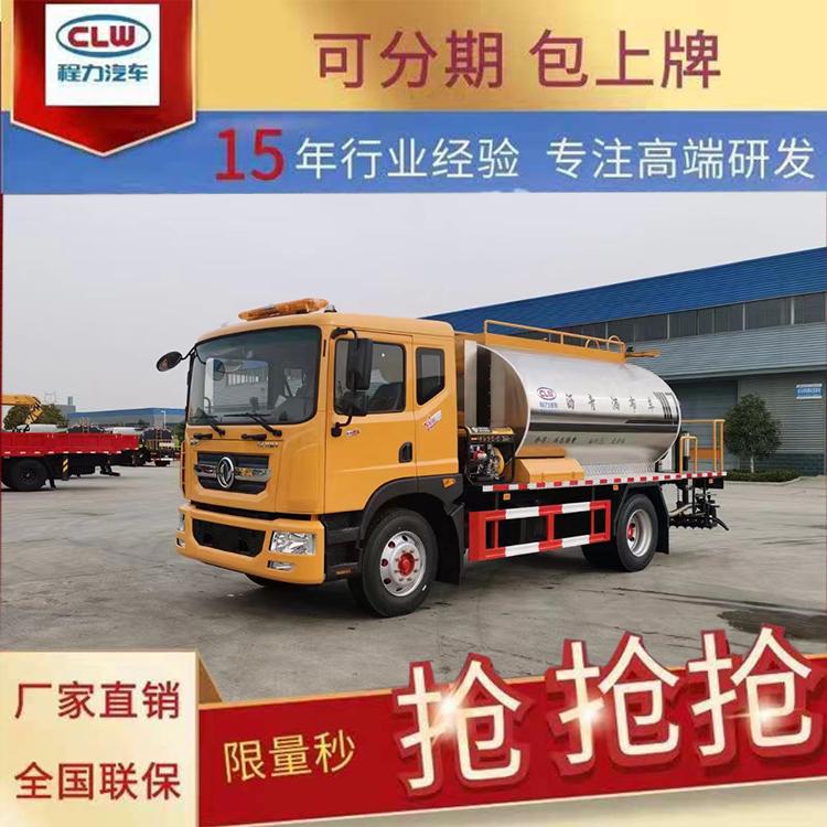 水泥净浆自动喷洒车 沥青洒布车 4-7方市政公路养护车
