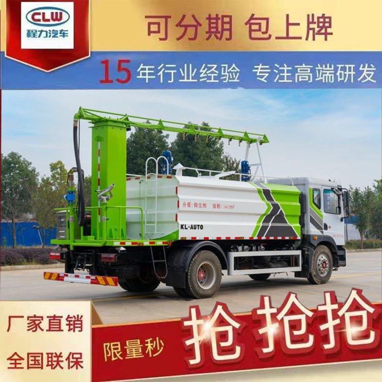 东风5吨铁路抑尘车运煤灰尘固化封层智能感应喷淋系统