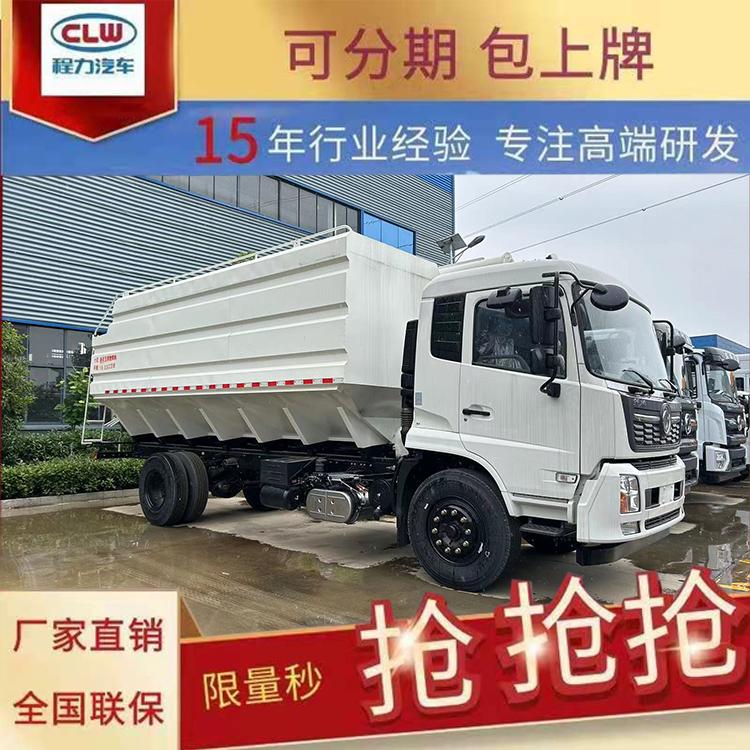 散装运输饲料车 二手东风天龙前四后八猪场饲料液压车