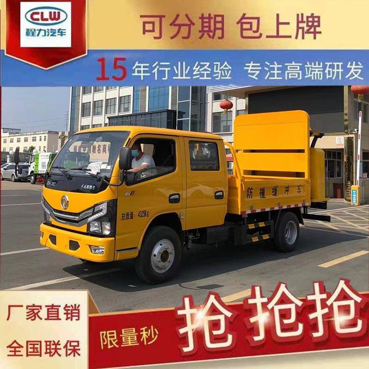 东风天锦防撞缓冲车100K防撞车防撞包有国产和进口包