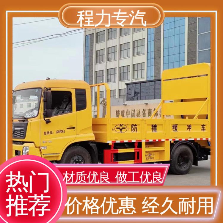 东风D9 国六 交通防撞缓冲车 厂家定做 包上牌 机场修路适用