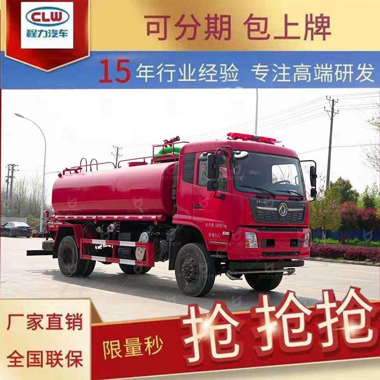 重汽豪沃前四后八25吨泡沫应急灭火救援消防车流量大射程远