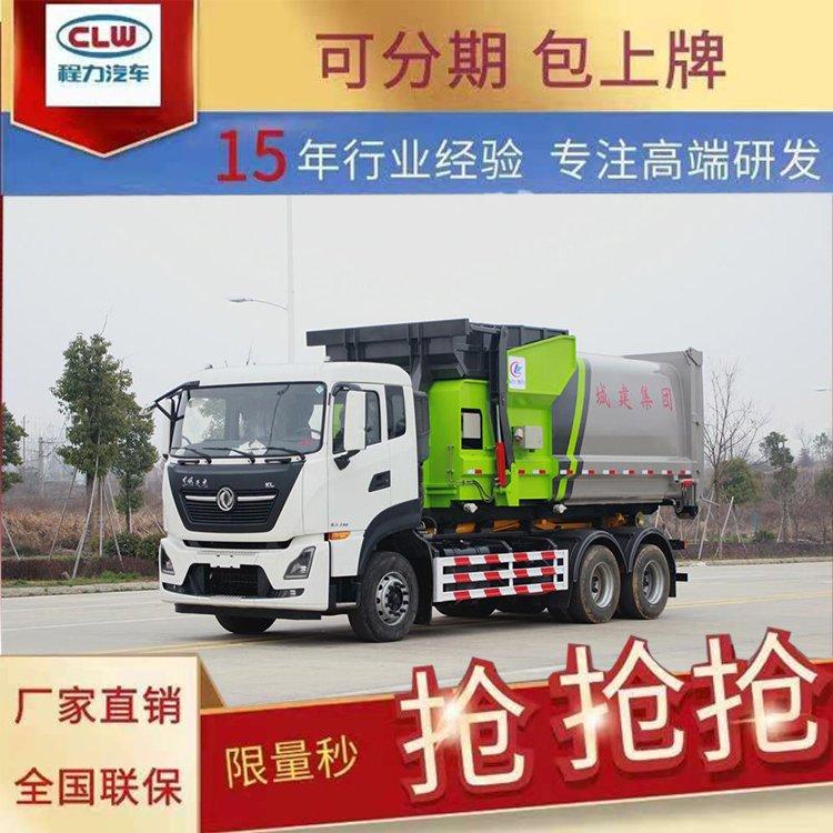 东风天锦勾臂垃圾车 12-15吨垃圾清运车 帝成环卫