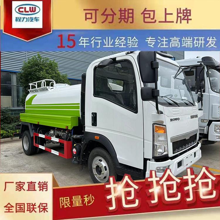 5方蓝牌洒水车 工地用雾炮降尘车 喷洒道路环卫抑尘车