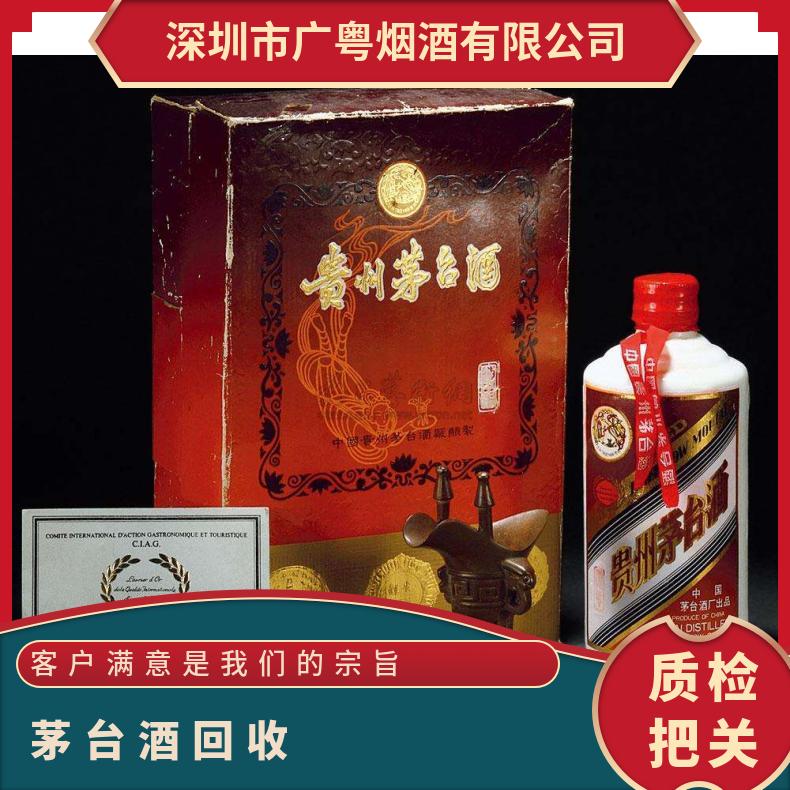 茅台酒回收 转账现金均可 酱香 度数53° 有 避光 长期 箱装 不限