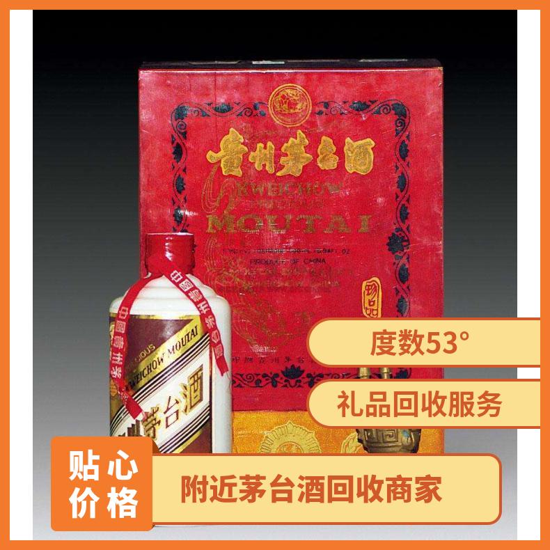 不限 度数53° 避光 百分之五十三 转账现金均可 酱香 茅台酒回收