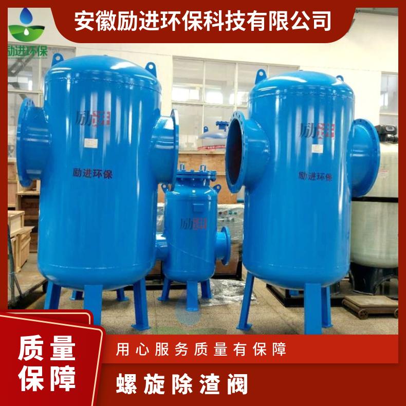 励进LJX-200螺旋除渣阀 立式碳钢除污排气分离器