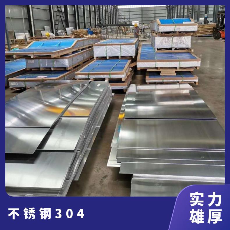 不锈钢304 国标 316L正品 镜面 2B面 拉丝 分条 定尺加工 货到付款 可垫资