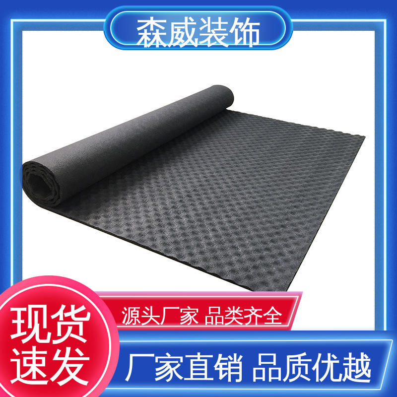森威 国标声学产品 单面凹发泡橡胶隔音垫 节能环保 颗粒