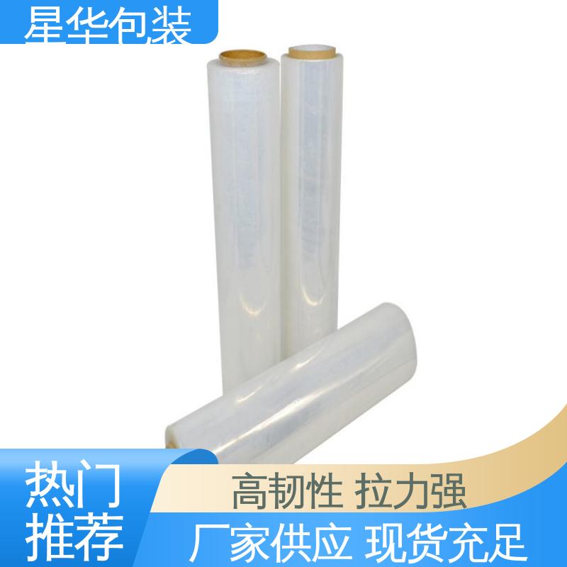 星华包装 黑色拉伸膜 色泽明亮 使用便捷 农业保湿 仓库打包
