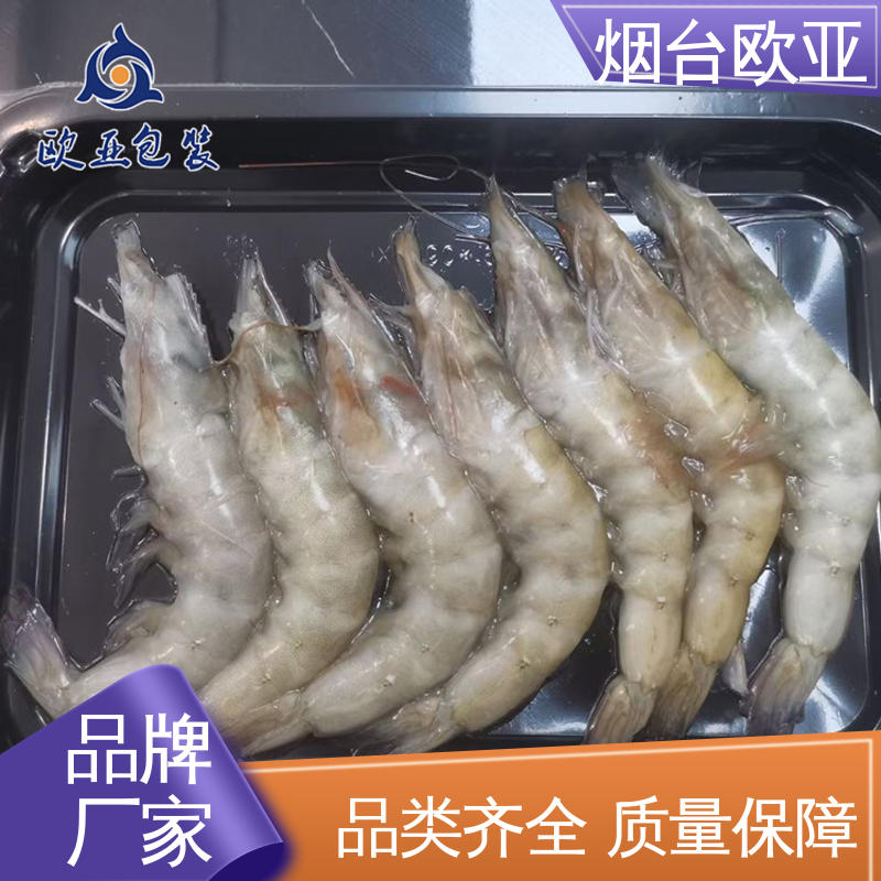 品种齐全 纯原料 延伸性好 金枪鱼贴体盒 欧亚包装