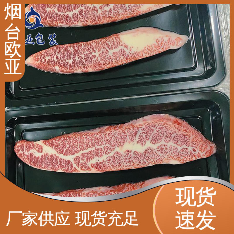品种齐全 食品级PP 冷藏保鲜 高阻隔贴体盒 欧亚包装