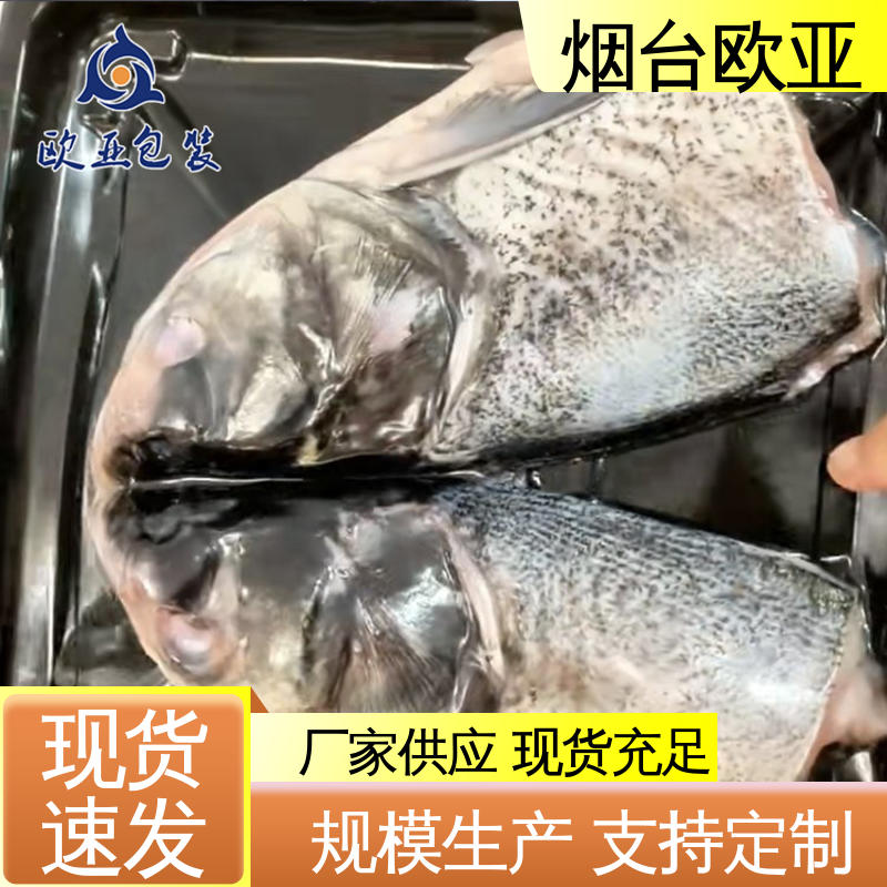 欧亚包装 食品级PP 面条贴体盒 自主研发 服务到位