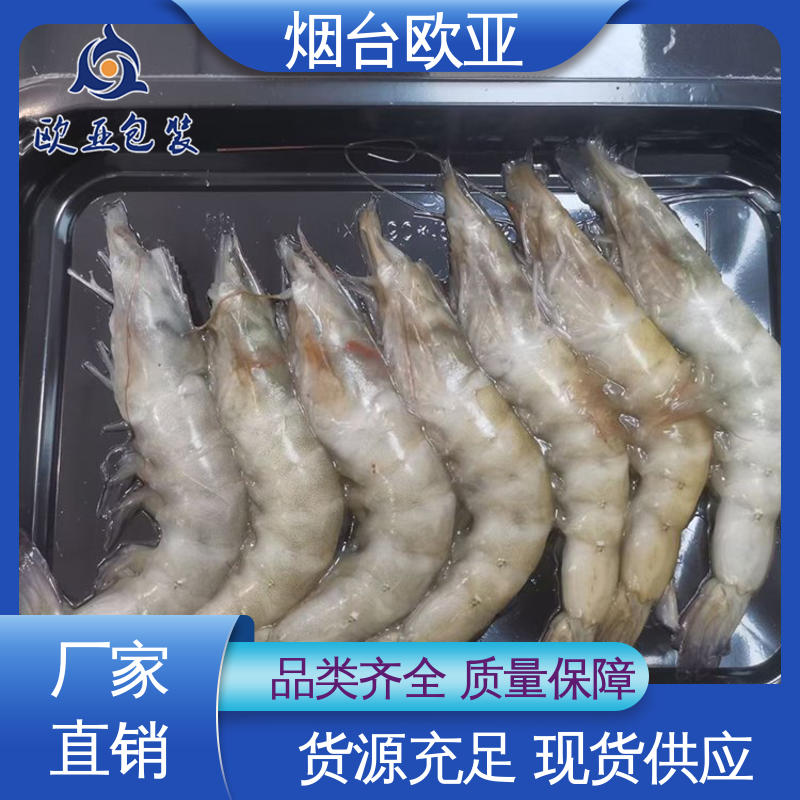 质量保证 食品级PP 冷藏保鲜 鸭脖贴体盒 欧亚包装