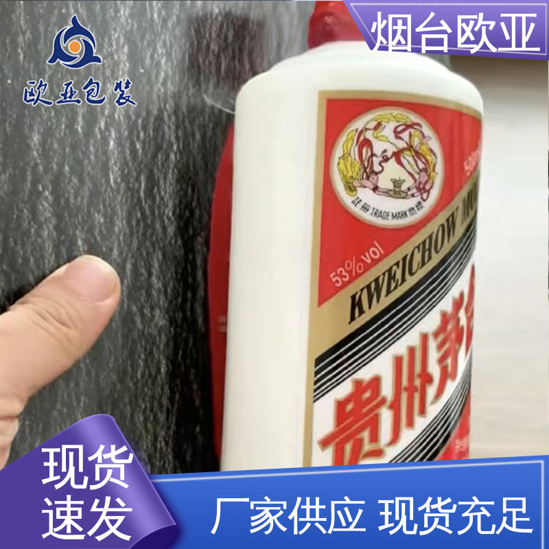 欧亚包装 新鲜海鱼贴体盒 规格多样 环保级产品 纯原料