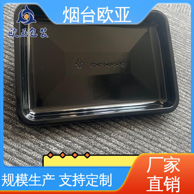 欧亚包装 规格多样 纯原料 鸭脖贴体盒 自主研发