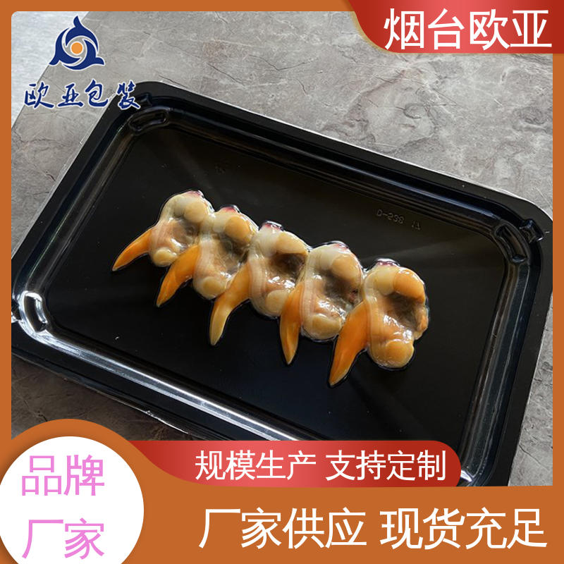 欧亚包装 良好工艺 牛肉串贴体盒 自主研发 规格多样