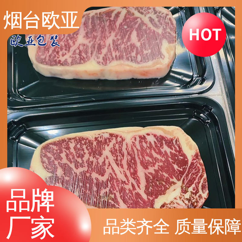 边角圆润 品种齐全 牛排贴体盒 严丝合缝 欧亚包装