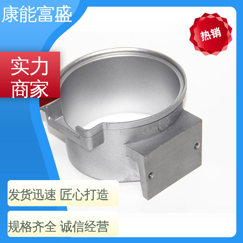康能富盛 压铸 厂家自销 智能门锁后壳 来图打样