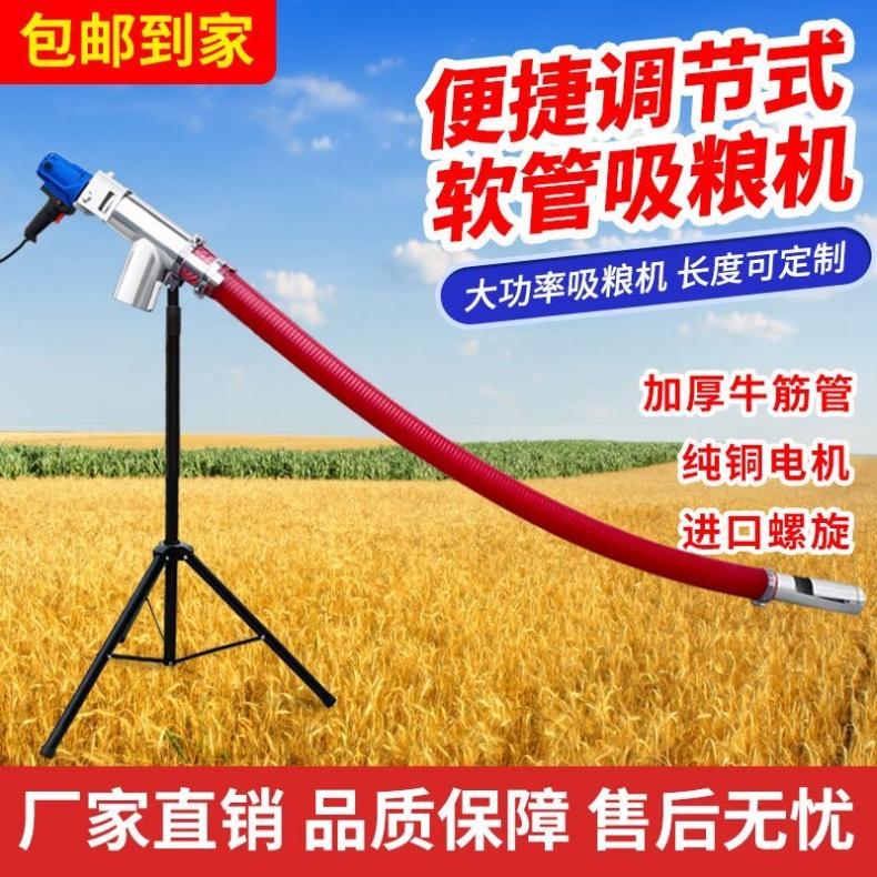 新型吸粮机 农用家用小型自动收粮 大麦玉米抽谷机 采用蛟龙螺旋