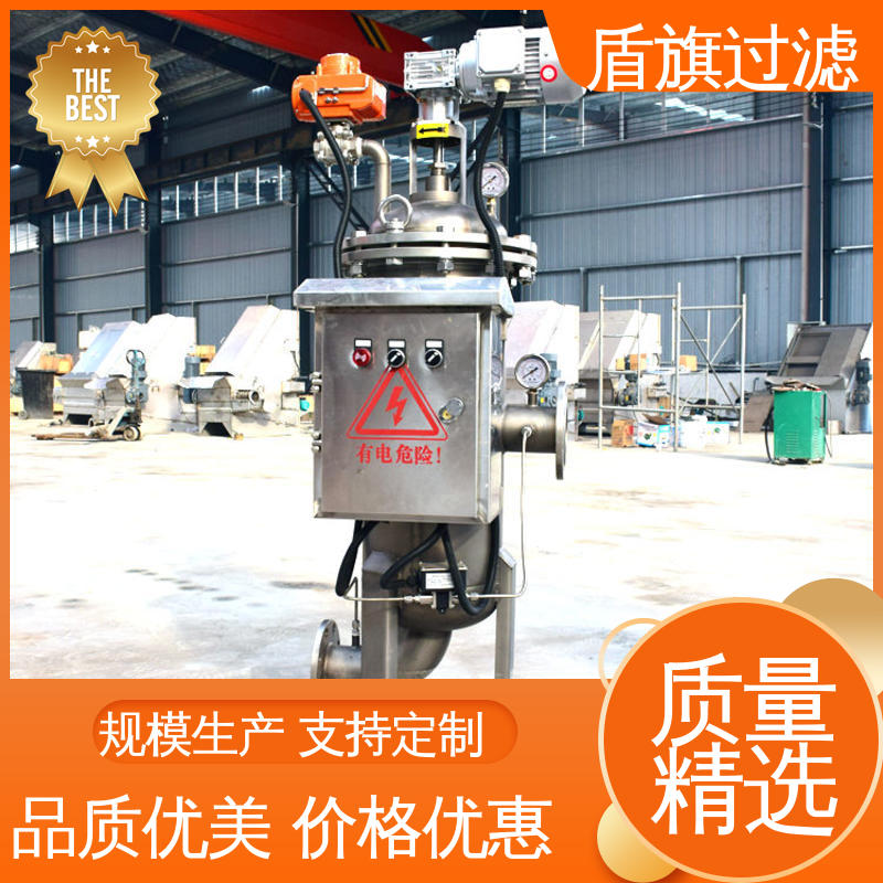 盾旗过滤 种类丰富 自清洗过滤器定制 自动程度高 品质可靠