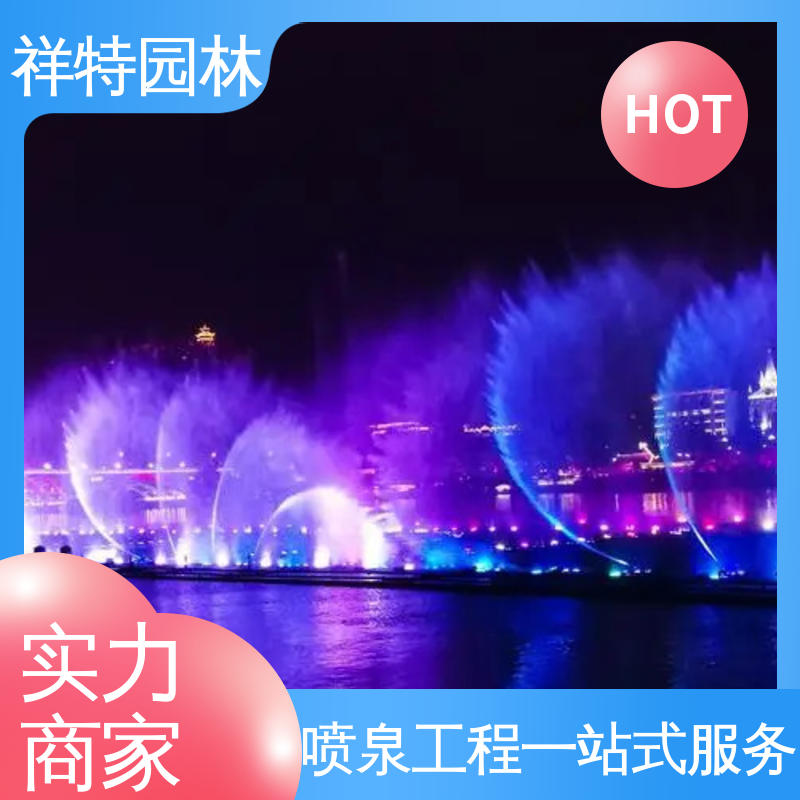 祥特园林 室外水帘喷水工程 运行平稳 大型音乐喷泉公司 喷射高度可控