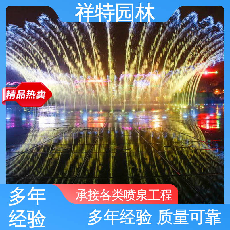 贴心售后 商业街音乐喷泉 喷射高度可控 地面喷水装置 祥特园林