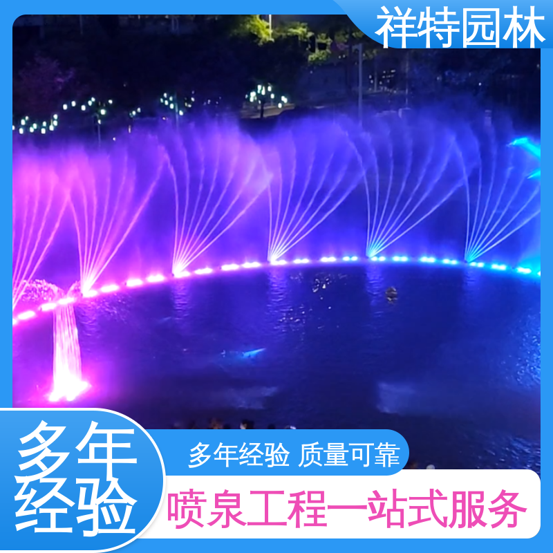 祥特园林 多年经验 音乐喷泉厂家 动感律动节奏喷水 工艺精良