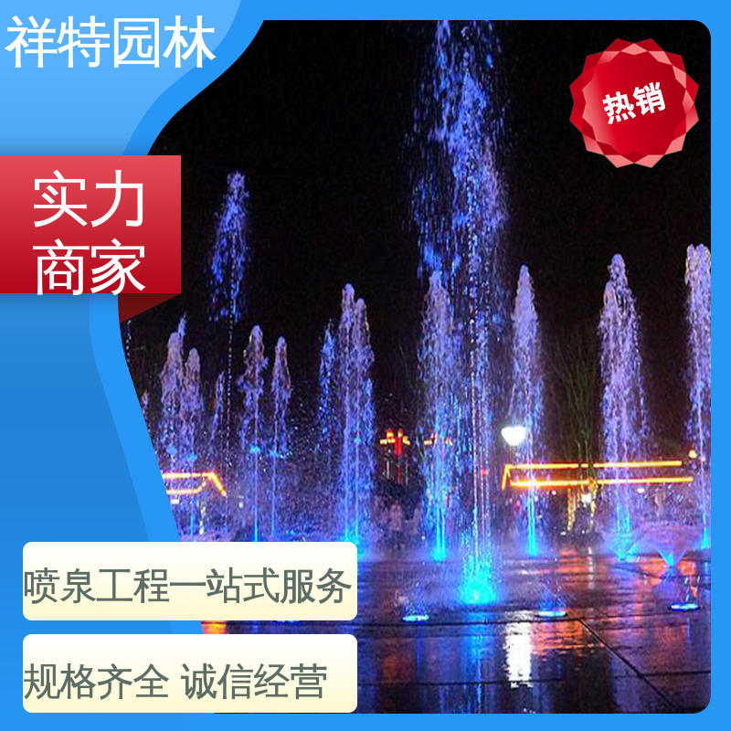 市政湖面喷水 远程指导 经久耐用 文旅夜景音乐喷泉 祥特园林