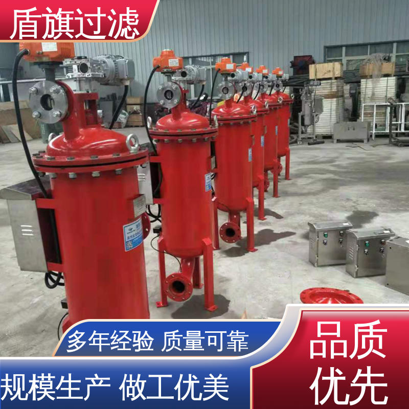 诚信经营 超滤自清洗过滤器 耐高压腐蚀 厂家直供 盾旗过滤
